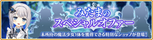 画像ギャラリー No.012のサムネイル画像 / 「マギアレコード」，イベント“殲滅戦 魔女たちのパラドクス”を開催