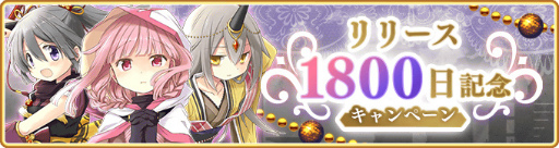 画像ギャラリー No.013のサムネイル画像 / 「マギアレコード」，イベント“殲滅戦 魔女たちのパラドクス”を開催