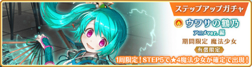 画像ギャラリー No.018のサムネイル画像 / 「マギアレコード」，イベント“殲滅戦 魔女たちのパラドクス”を開催