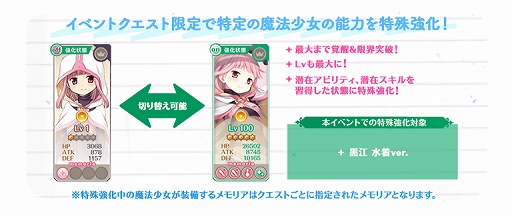 画像ギャラリー No.009のサムネイル画像 / 「マギアレコード」,“期間限定 黒江 水着ver. ピックアップガチャ”を開催。イベント“七色夏模様 〜ノートに記された日常〜”も