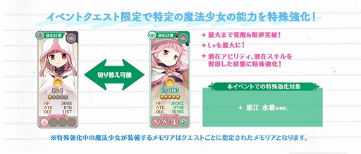 画像ギャラリー No.010のサムネイル画像 / 「マギレコ」，“黒江 水着ver.”ピックアップガチャや新イベントを開催