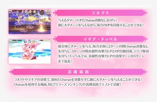 画像ギャラリー No.005のサムネイル画像 / 「マギアレコード」，鹿目まどかの水着verが8月10日に登場。「七色夏模様」第2部，新機能「属性強化」追加も