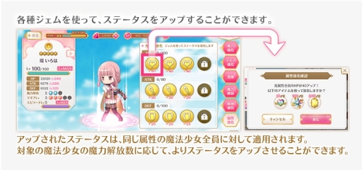 画像ギャラリー No.007のサムネイル画像 / 「マギアレコード」，鹿目まどかの水着verが8月10日に登場。「七色夏模様」第2部，新機能「属性強化」追加も