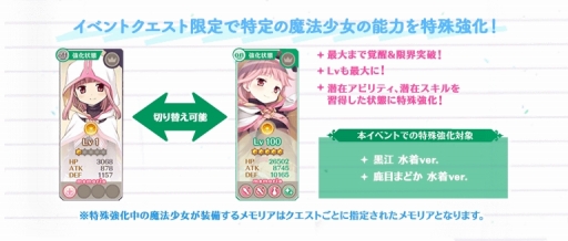 画像ギャラリー No.011のサムネイル画像 / 「マギアレコード」，鹿目まどかの水着verが8月10日に登場。「七色夏模様」第2部，新機能「属性強化」追加も