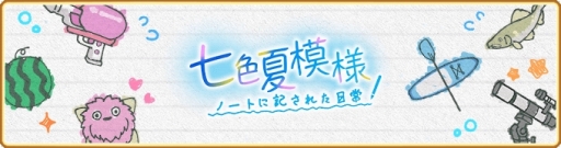 画像ギャラリー No.012のサムネイル画像 / 「マギアレコード」，鹿目まどかの水着verが8月10日に登場。「七色夏模様」第2部，新機能「属性強化」追加も