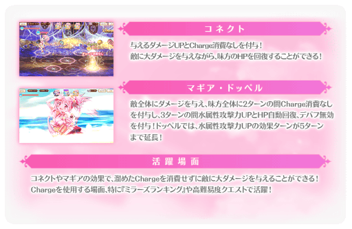 画像ギャラリー No.005のサムネイル画像 / 「マギアレコード」,“期間限定 鹿目まどか 水着ver. ピックアップガチャ”を開催