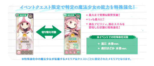 画像ギャラリー No.011のサムネイル画像 / 「マギアレコード」,“期間限定 鹿目まどか 水着ver. ピックアップガチャ”を開催