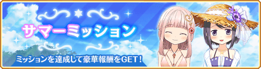画像ギャラリー No.012のサムネイル画像 / 「マギアレコード」,“期間限定 鹿目まどか 水着ver. ピックアップガチャ”を開催
