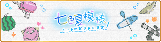 画像ギャラリー No.013のサムネイル画像 / 「マギアレコード」,“期間限定 鹿目まどか 水着ver. ピックアップガチャ”を開催