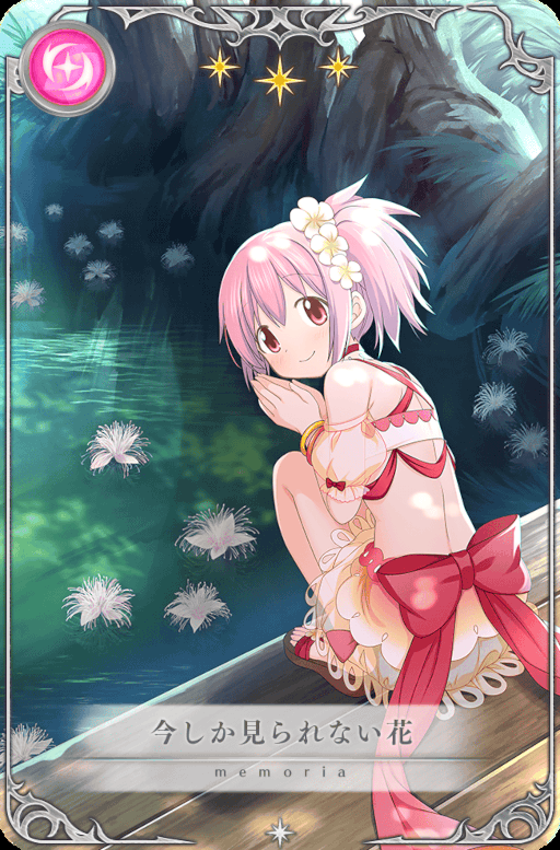 画像ギャラリー No.024のサムネイル画像 / 「マギアレコード」,“期間限定 鹿目まどか 水着ver. ピックアップガチャ”を開催