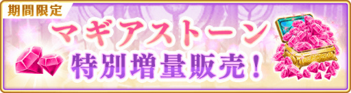 画像ギャラリー No.016のサムネイル画像 / 「マギアレコード」，5周年記念キャンペーンを8月22日16：00より開催
