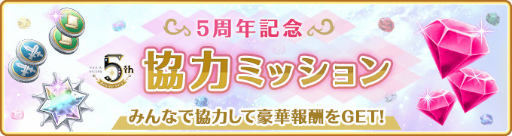画像ギャラリー No.023のサムネイル画像 / 「マギアレコード」，5周年記念キャンペーンを8月22日16：00より開催