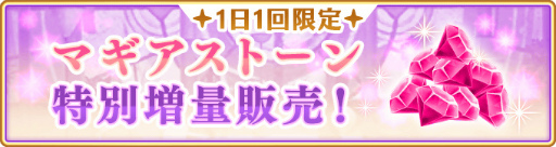 画像ギャラリー No.027のサムネイル画像 / 「マギアレコード」，5周年記念キャンペーンを8月22日16：00より開催