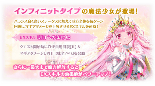 画像ギャラリー No.033のサムネイル画像 / 「マギアレコード」，5周年記念キャンペーンを8月22日16：00より開催