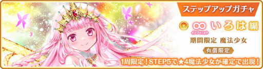 画像ギャラリー No.036のサムネイル画像 / 「マギアレコード」，5周年記念キャンペーンを8月22日16：00より開催