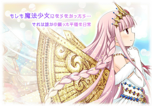 画像ギャラリー No.090のサムネイル画像 / 「マギアレコード」，5周年記念キャンペーンを8月22日16：00より開催