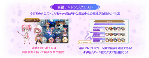 画像ギャラリー No.093のサムネイル画像 / 「マギアレコード」，5周年記念キャンペーンを8月22日16：00より開催