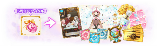 画像ギャラリー No.095のサムネイル画像 / 「マギアレコード」，5周年記念キャンペーンを8月22日16：00より開催