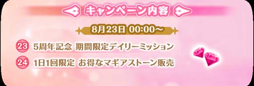 画像ギャラリー No.003のサムネイル画像 / 「マギアレコード」でピックアップガチャなど5周年記念キャンペーンが開催中