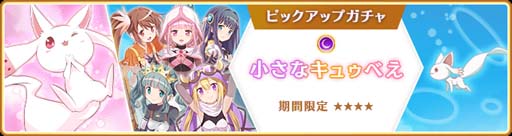 画像ギャラリー No.013のサムネイル画像 / 「マギアレコード」でピックアップガチャなど5周年記念キャンペーンが開催中