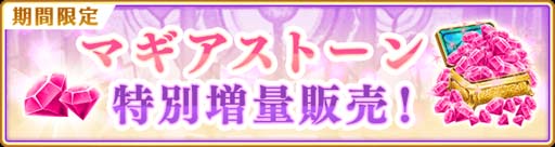 画像ギャラリー No.016のサムネイル画像 / 「マギアレコード」でピックアップガチャなど5周年記念キャンペーンが開催中
