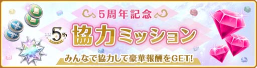 画像ギャラリー No.023のサムネイル画像 / 「マギアレコード」でピックアップガチャなど5周年記念キャンペーンが開催中