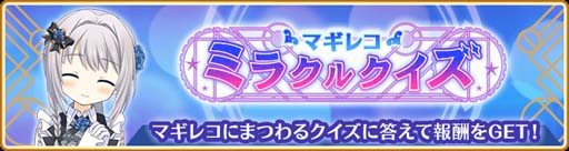画像ギャラリー No.024のサムネイル画像 / 「マギアレコード」でピックアップガチャなど5周年記念キャンペーンが開催中