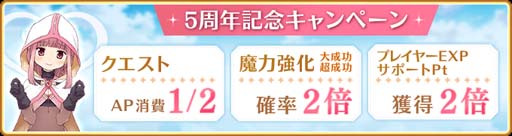 画像ギャラリー No.026のサムネイル画像 / 「マギアレコード」でピックアップガチャなど5周年記念キャンペーンが開催中