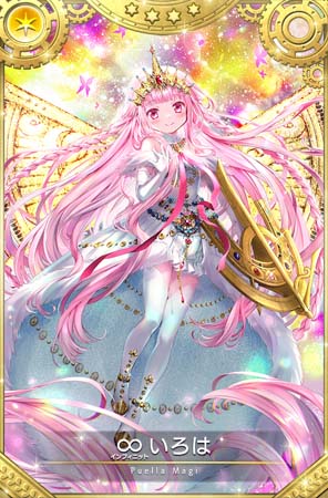 画像ギャラリー No.031のサムネイル画像 / 「マギアレコード」でピックアップガチャなど5周年記念キャンペーンが開催中