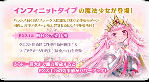 画像ギャラリー No.033のサムネイル画像 / 「マギアレコード」でピックアップガチャなど5周年記念キャンペーンが開催中