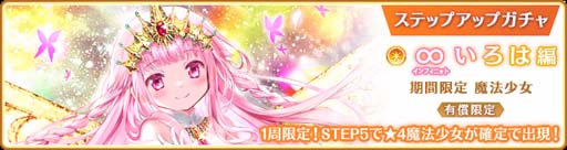 画像ギャラリー No.036のサムネイル画像 / 「マギアレコード」でピックアップガチャなど5周年記念キャンペーンが開催中