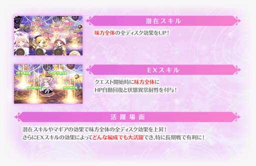 画像ギャラリー No.045のサムネイル画像 / 「マギアレコード」でピックアップガチャなど5周年記念キャンペーンが開催中