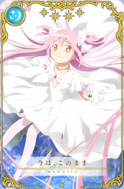 画像ギャラリー No.046のサムネイル画像 / 「マギアレコード」でピックアップガチャなど5周年記念キャンペーンが開催中