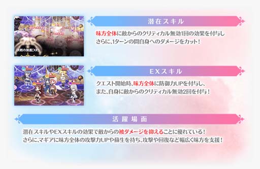 画像ギャラリー No.071のサムネイル画像 / 「マギアレコード」でピックアップガチャなど5周年記念キャンペーンが開催中
