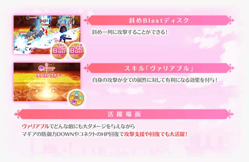 画像ギャラリー No.073のサムネイル画像 / 「マギアレコード」でピックアップガチャなど5周年記念キャンペーンが開催中
