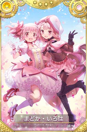 画像ギャラリー No.074のサムネイル画像 / 「マギアレコード」でピックアップガチャなど5周年記念キャンペーンが開催中