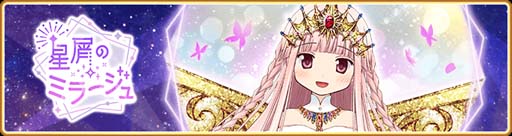 画像ギャラリー No.087のサムネイル画像 / 「マギアレコード」でピックアップガチャなど5周年記念キャンペーンが開催中