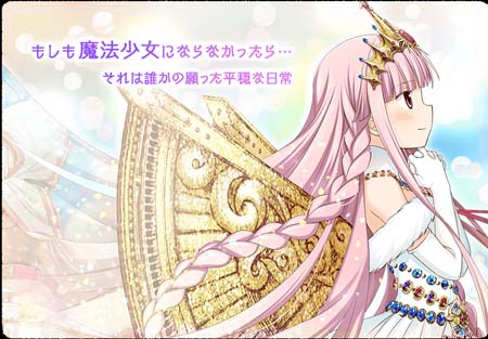 画像ギャラリー No.088のサムネイル画像 / 「マギアレコード」でピックアップガチャなど5周年記念キャンペーンが開催中