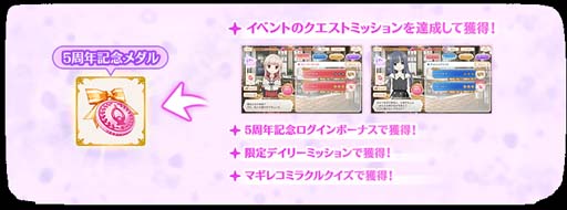 画像ギャラリー No.089のサムネイル画像 / 「マギアレコード」でピックアップガチャなど5周年記念キャンペーンが開催中
