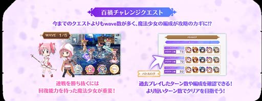 画像ギャラリー No.091のサムネイル画像 / 「マギアレコード」でピックアップガチャなど5周年記念キャンペーンが開催中