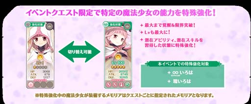 画像ギャラリー No.092のサムネイル画像 / 「マギアレコード」でピックアップガチャなど5周年記念キャンペーンが開催中