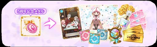 画像ギャラリー No.093のサムネイル画像 / 「マギアレコード」でピックアップガチャなど5周年記念キャンペーンが開催中
