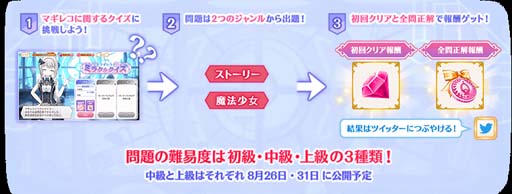 画像ギャラリー No.096のサムネイル画像 / 「マギアレコード」でピックアップガチャなど5周年記念キャンペーンが開催中