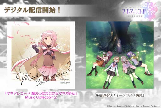 画像ギャラリー No.099のサムネイル画像 / 「マギアレコード」でピックアップガチャなど5周年記念キャンペーンが開催中