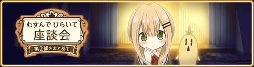画像ギャラリー No.005のサムネイル画像 / 「マギアレコード」，メインストーリー第2部12章「結ぶ永久の彩り」前編を9月5日16:00から配信