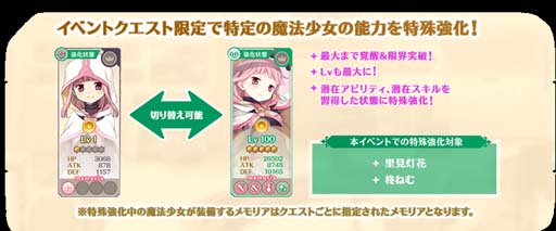 画像ギャラリー No.011のサムネイル画像 / 「マギアレコード」，メインストーリー第2部12章「結ぶ永久の彩り」前編を9月5日16:00から配信