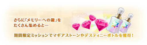 画像ギャラリー No.004のサムネイル画像 / 「マギアレコード」，メインストーリー第2部12章“結ぶ永久の彩り”前編を配信