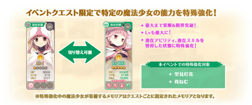 画像ギャラリー No.009のサムネイル画像 / 「マギアレコード」，メインストーリー第2部12章“結ぶ永久の彩り”前編を配信