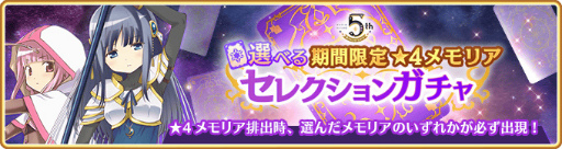画像ギャラリー No.011のサムネイル画像 / 「マギアレコード」，メインストーリー第2部12章“結ぶ永久の彩り”前編を配信