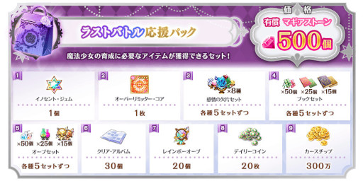 画像ギャラリー No.005のサムネイル画像 / 「マギアレコード」，メインストーリー第2部12章“結ぶ永久の彩り”中編を公開